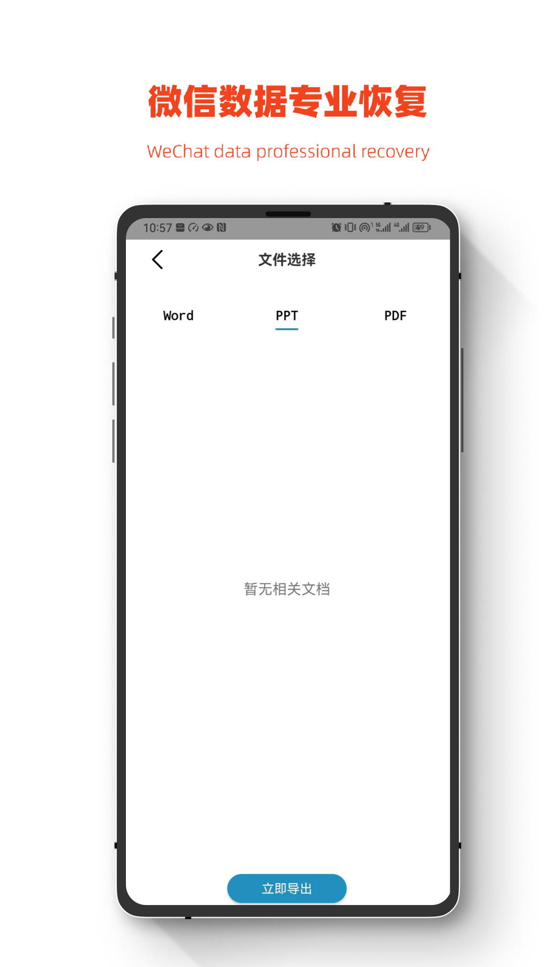 小鹏数据恢复图3