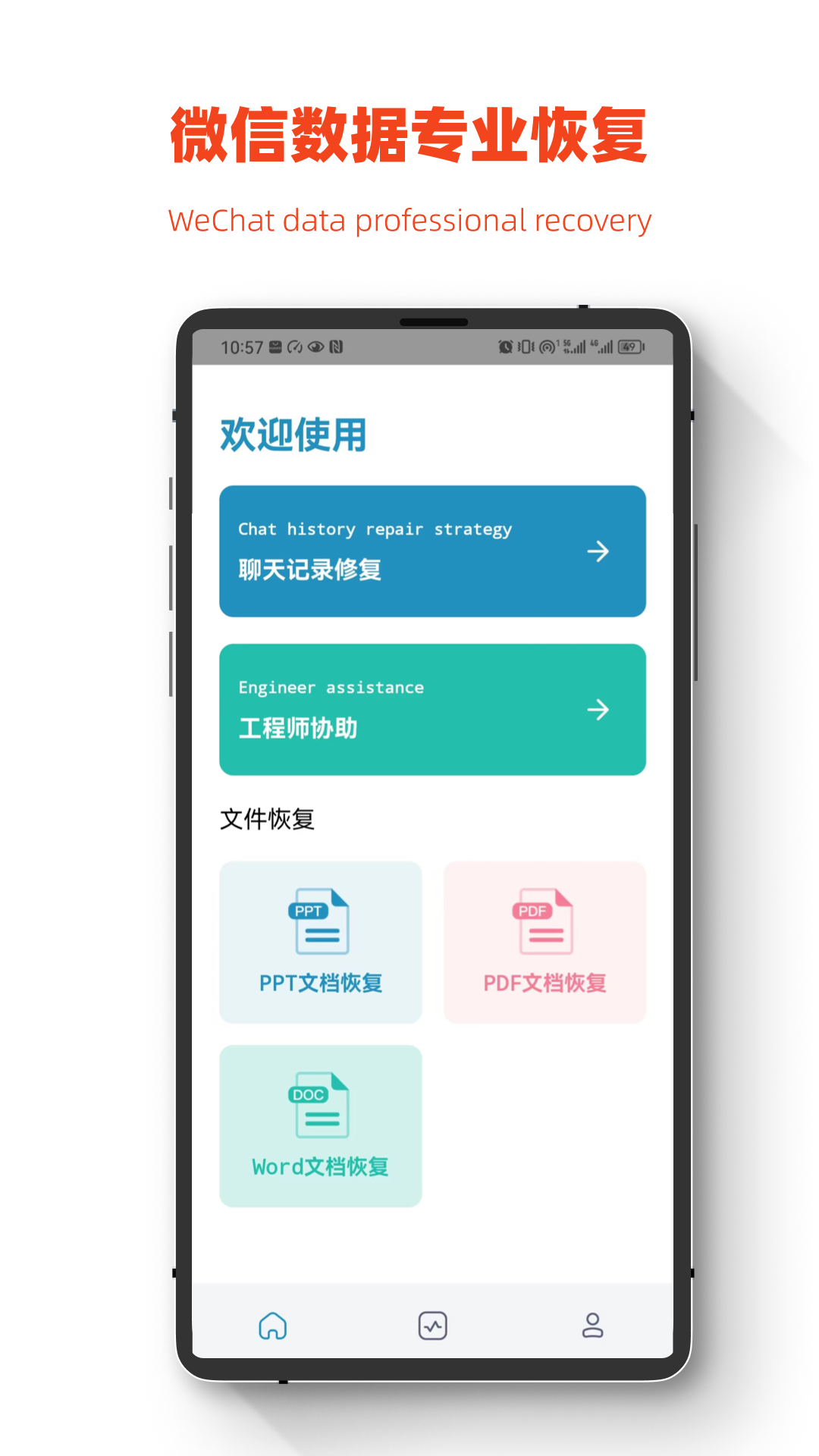 小鹏数据恢复图4