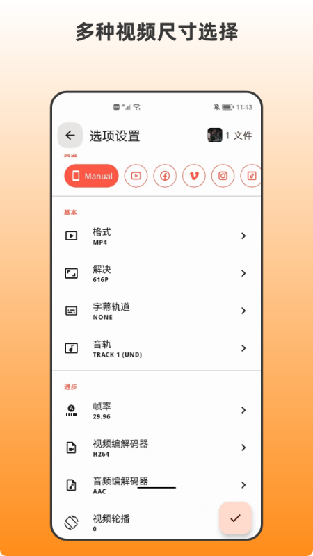 视频转码器图2