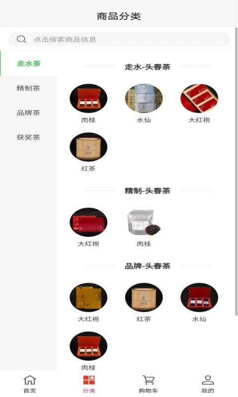 云茶城图3