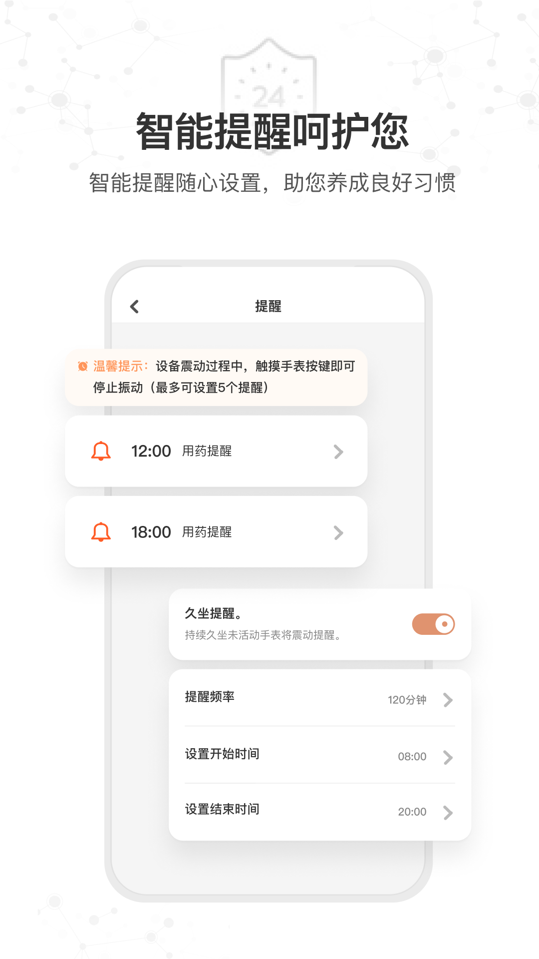 星卫士图4
