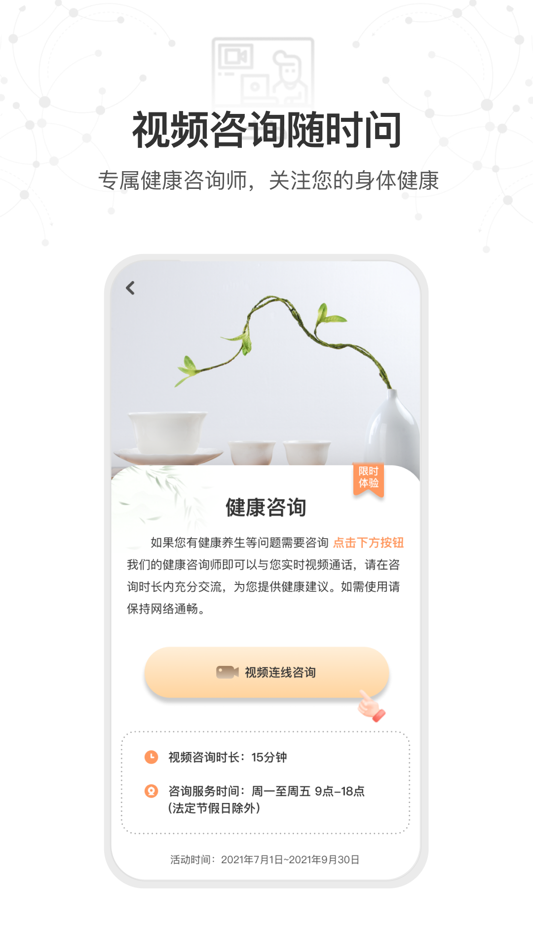 星卫士图5