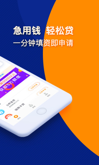 趣花分期图2