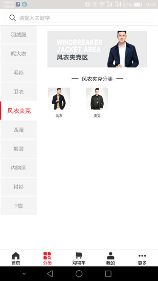 红豆商城手机正版图2