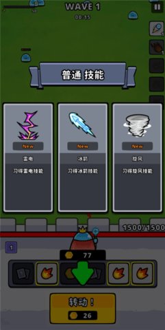 转转防御游戏完整版图3