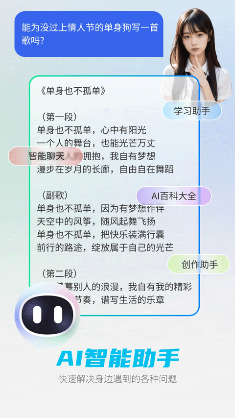 deepai智能助手免费版图1