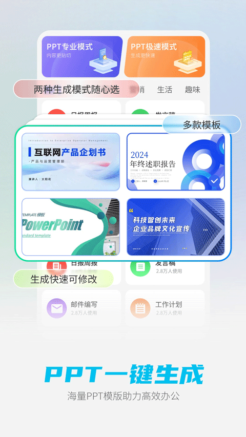 deepai智能助手免费版图3