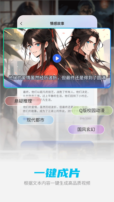 deepai智能助手免费版图2