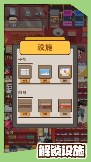 八零小店烧烤游戏(1)