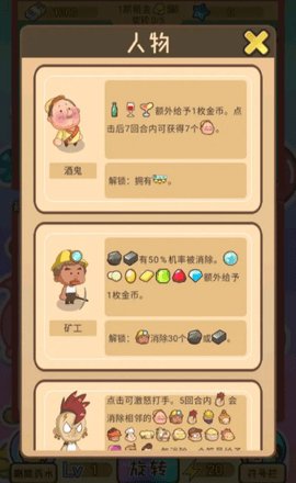 贪婪地主游戏官方最新版图3