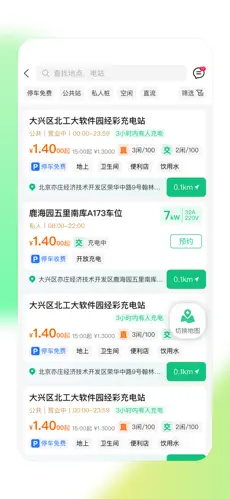 优易充图1