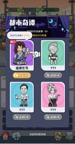 我的穿越人生手游版图3