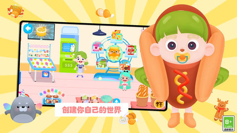 梦幻过家家游戏最新版图4