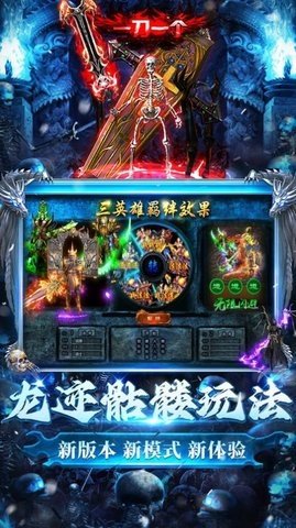 龙迹之城骷髅版(2)