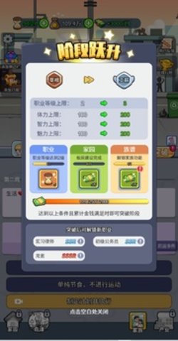 我的穿越人生手游版图4