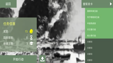 沙盘战争图3