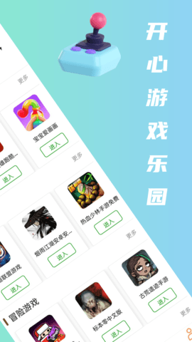 4399乐园图2