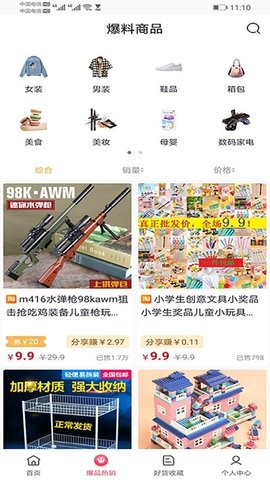 百度度小店安卓免费版图2