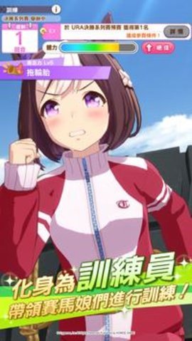 赛马娘台服游戏最新版图4
