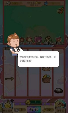 贪婪地主游戏官方最新版图4