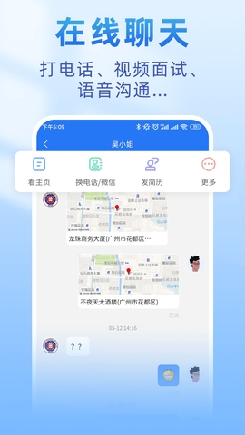 皮革人才网正版图1