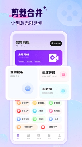 极简音效助手(2)