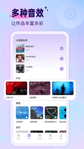 极简音效助手(3)