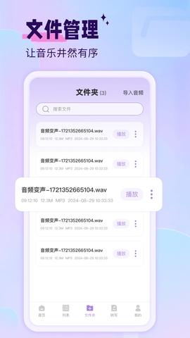 极简音效助手(4)