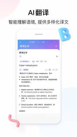 百度翻译(2)