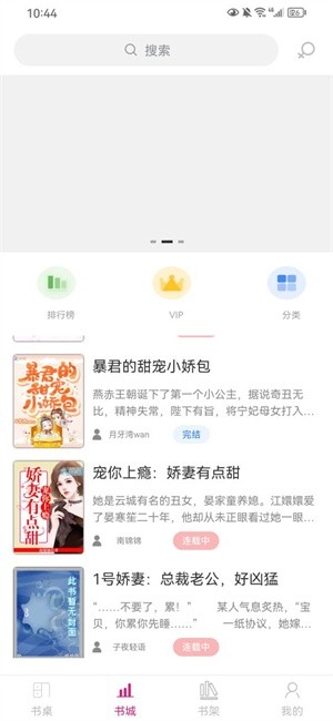 小说社区最新版