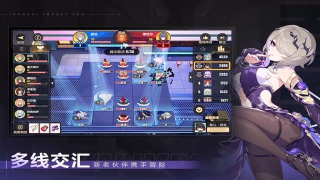 崩坏3图4