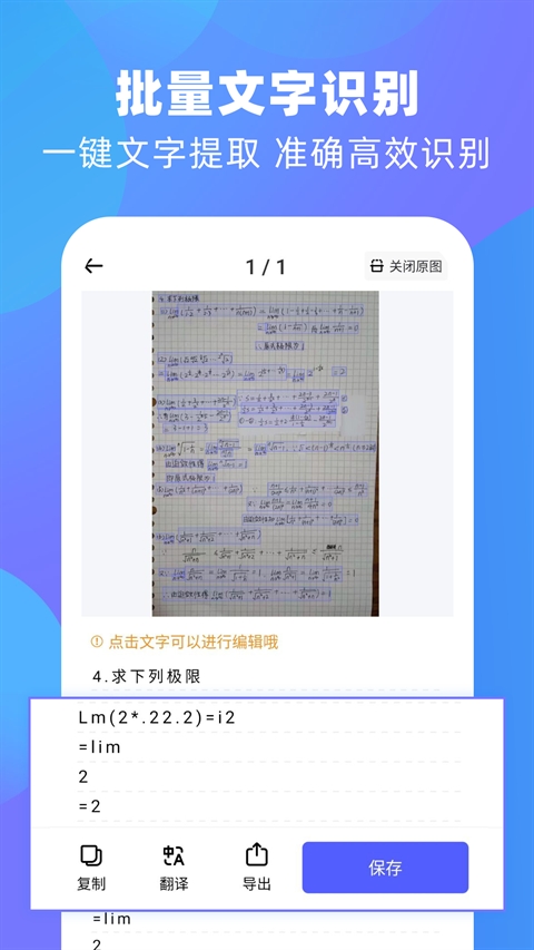 风云扫描王无广告版图3