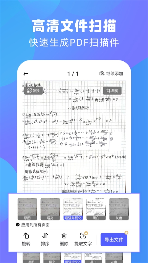 风云扫描王无广告版图2