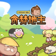 贪婪地主安卓版
