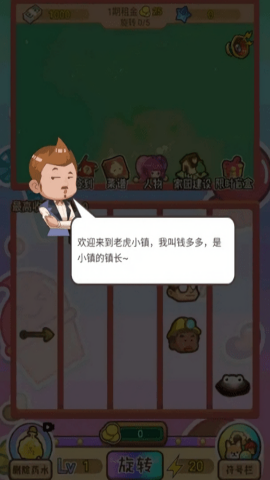 贪婪地主安卓版(2)