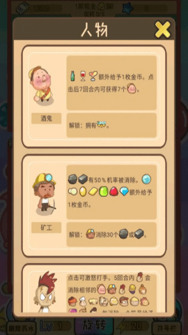 贪婪地主安卓版(3)