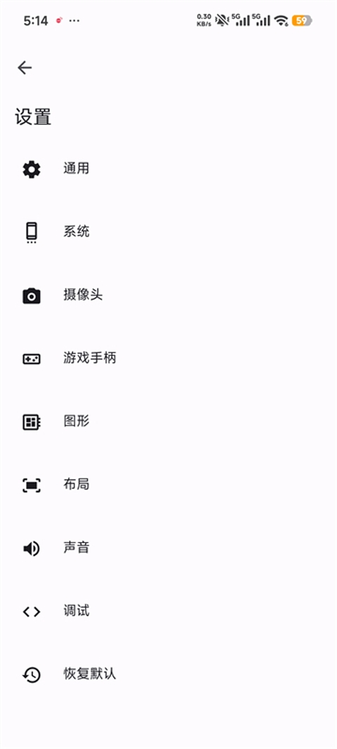 azaharplus模拟器图4