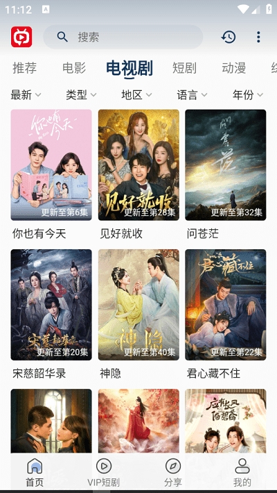 新光影视原版图3