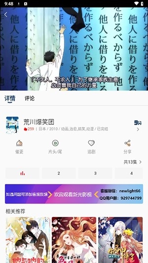 新光影视原版图4