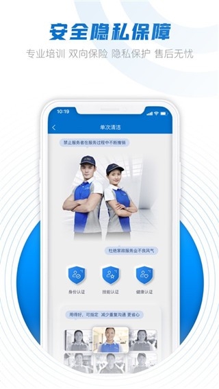 悦管家安装