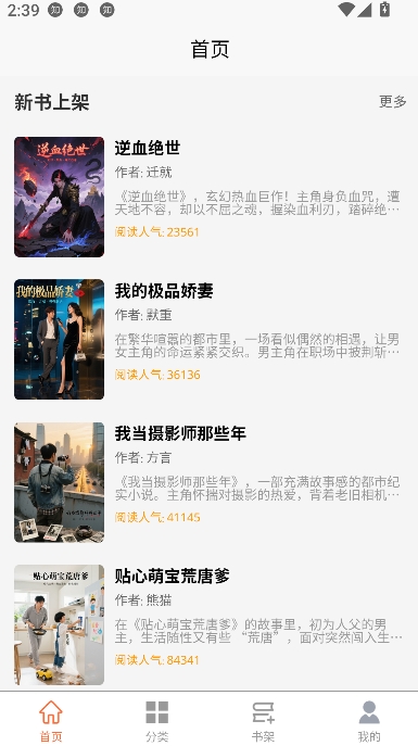 小畅悦读图2