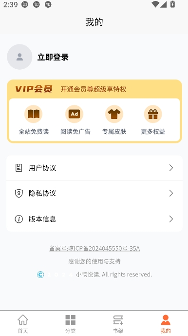 小畅悦读图3