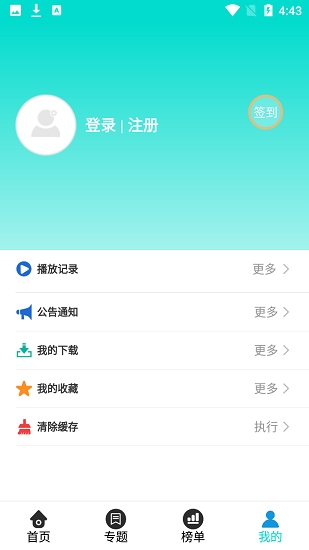 相遇影视软件免费图4