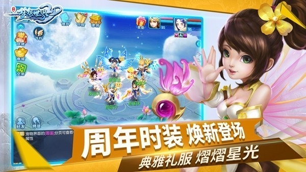 梦想世界3D(3)