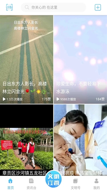 文明江西手机版图1