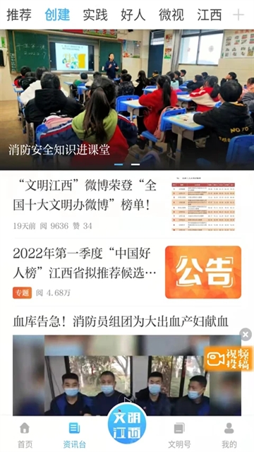 文明江西手机版图2