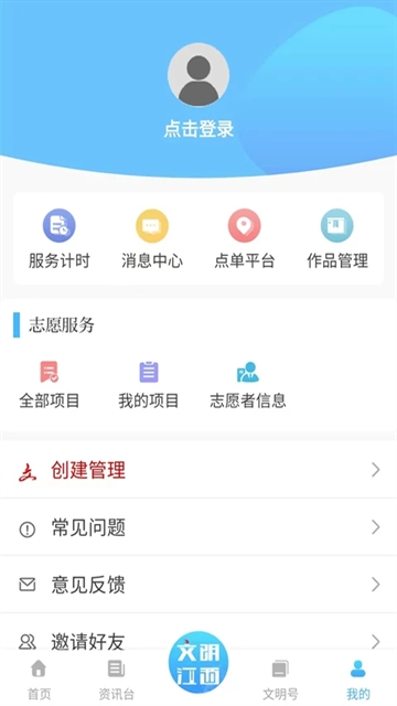 文明江西手机版图4