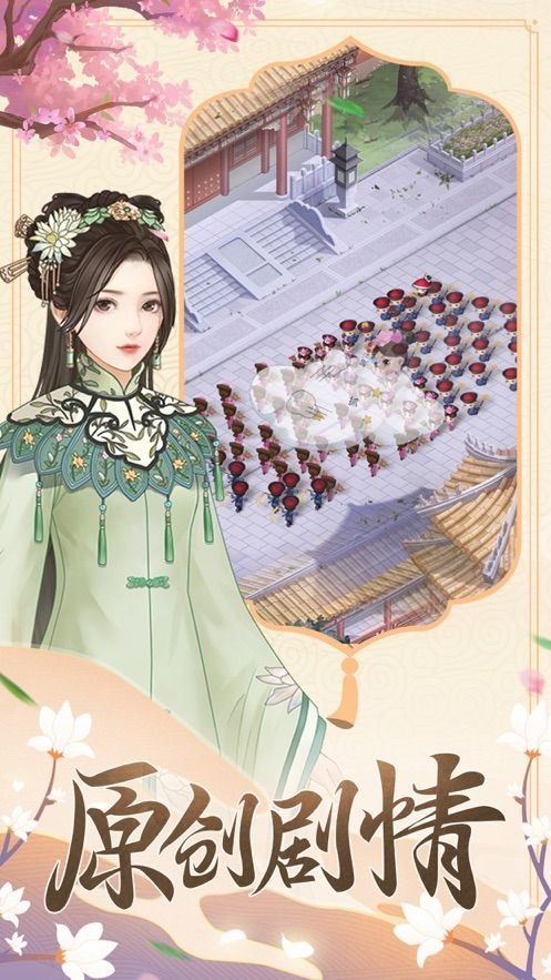 一品皇妃安装最新版(2)