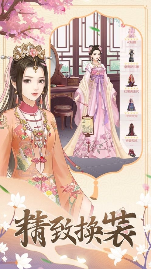 一品皇妃安装最新版(3)