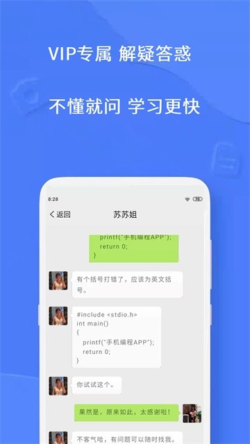 手机编程王中文版图1